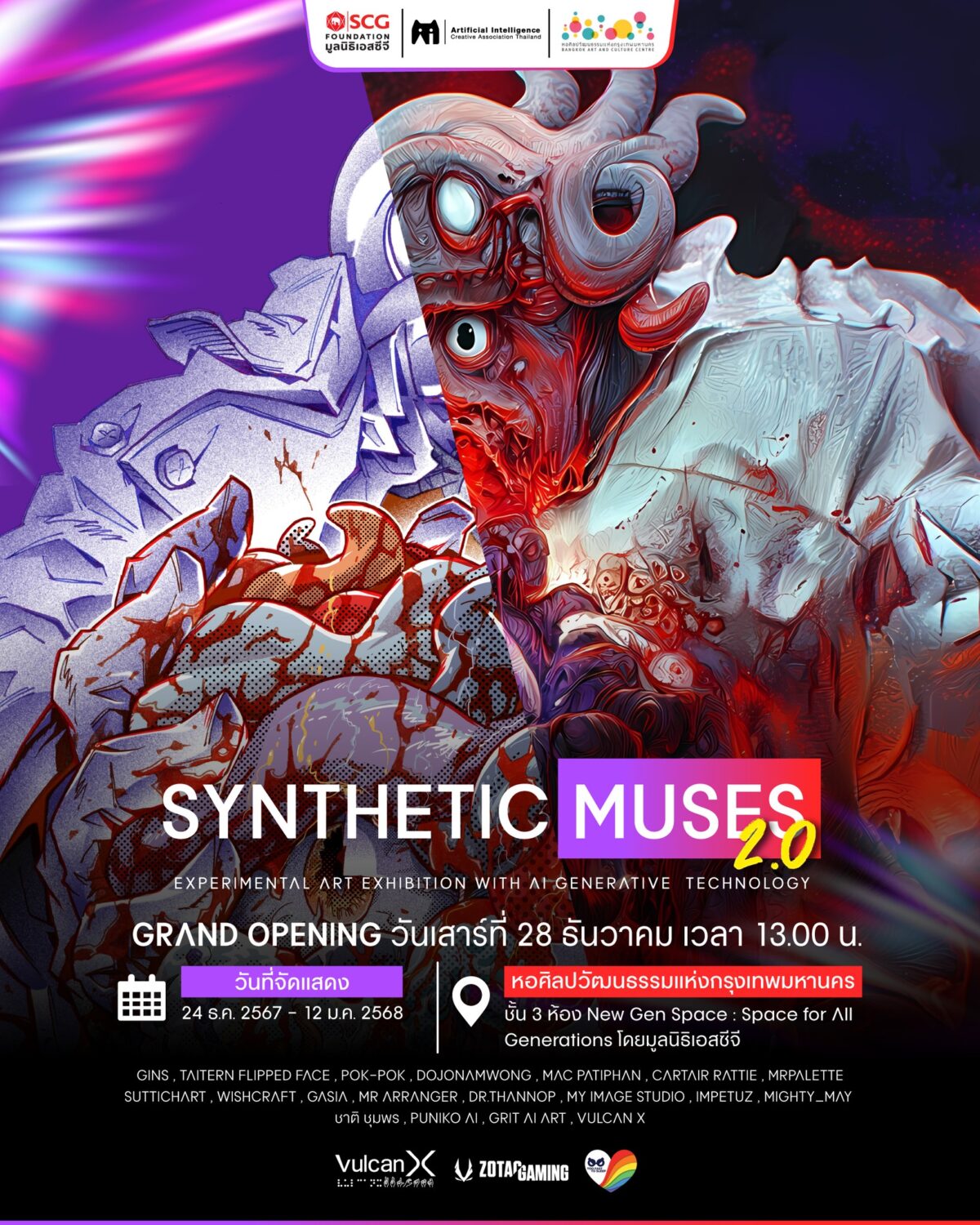 SYNTHETIC MUSES 2.0  (Experimental Art with Gen AI)